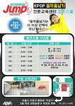 점프스쿨 구로고척센터