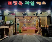 명품농장