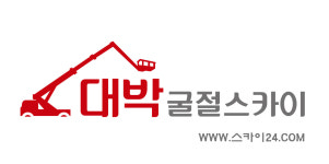 대박굴절스카이