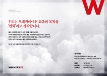 위너스피티