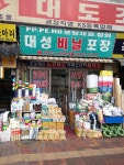 대성비닐포장