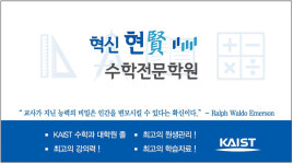 혁신현수학전문학원