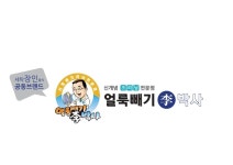 얼룩빼기이박사 디오빌 명품세탁소