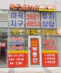 마곡GMG공인중개사사무소