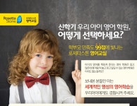 로제타스톤영어교실 상남대동점