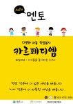 카르페디엠