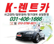 케이렌트카 이동지점
