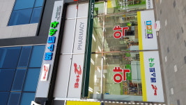 베스트약국 목감점