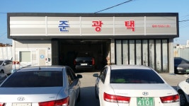 준광택