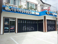 자동차외형복원달인 여수돌산점