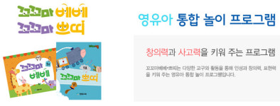 영재키즈어린이집