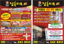 정훈미트