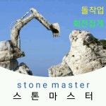 파파중기