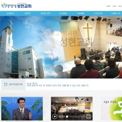 성현교회