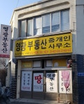 영광부동산