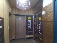 휴아로마