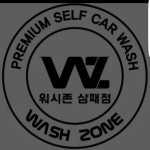 워시존 삼패점
