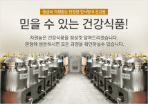 안서방네건강원