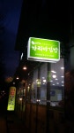 가리미김밥 석사세경점