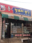 온통컴퓨터생각