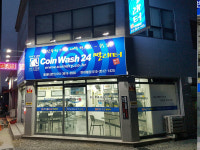 코인워시24 반야월점