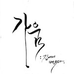 가움실용음악교습소