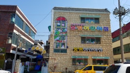 봉명어린이집
