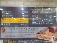 경주본가맷돌순두부