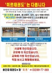 용인대 미르태권도장&스포츠클럽