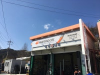 한국타이어 성산대리점
