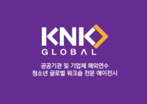 케이앤케이글로벌