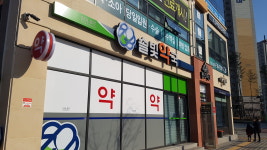 솔빛약국