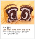 블럭제빵소 인천서창점