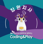 코딩앤플레이 경남 창원지사
