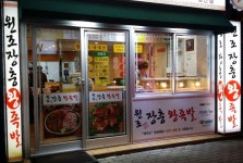 원조장충왕족발