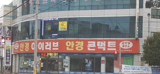 아이러브안경콘택트
