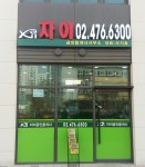 위례자이공인중개사사무소