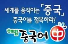 해법중국어 미사강변교실