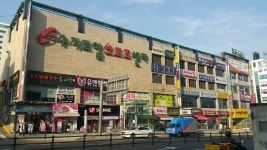 수지로얄스포츠센타