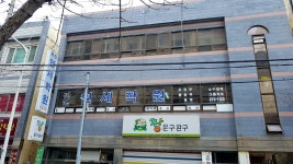 연세학원