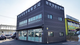 정성자동차매매상사