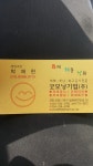 굿모닝기업