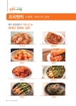 원푸드시스템