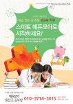 에듀탑영수학원