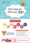 에듀탑영수학원