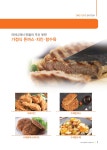 원푸드시스템