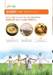 원푸드시스템