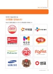 원푸드시스템