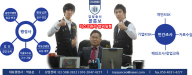 검찰출신콜롬보 행정사사무소