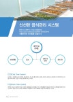 원푸드시스템